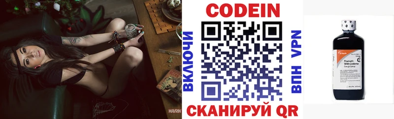 Купить  Ладушкин  Кодеиновый сироп Lean Purple Drank 