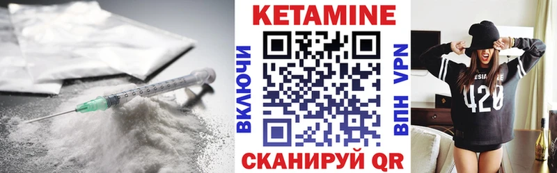 Купить  Ладушкин  КЕТАМИН VHQ 