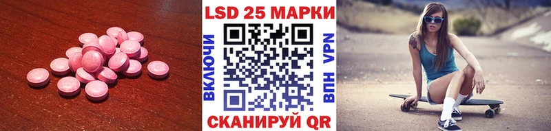 ЛСД экстази кислота  Купить закладки  Ладушкин 
